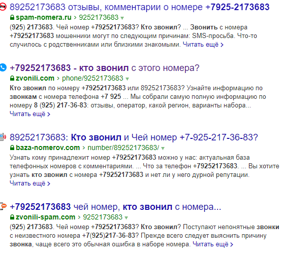 Коды сотовых 958 регион. Найти по телефону