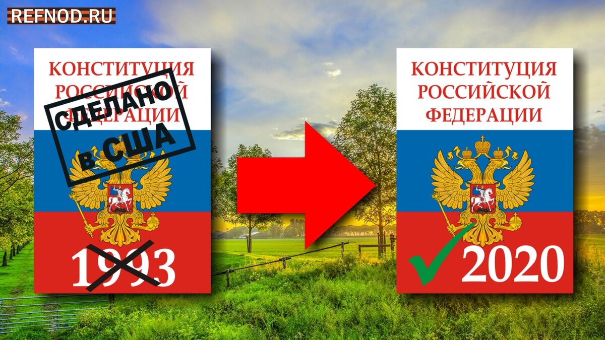 Конституция 1993-го года написана американцами под расстрел Белого дома танками.