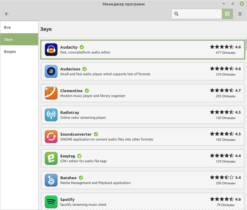 Менеджер программ в Linux Mint
