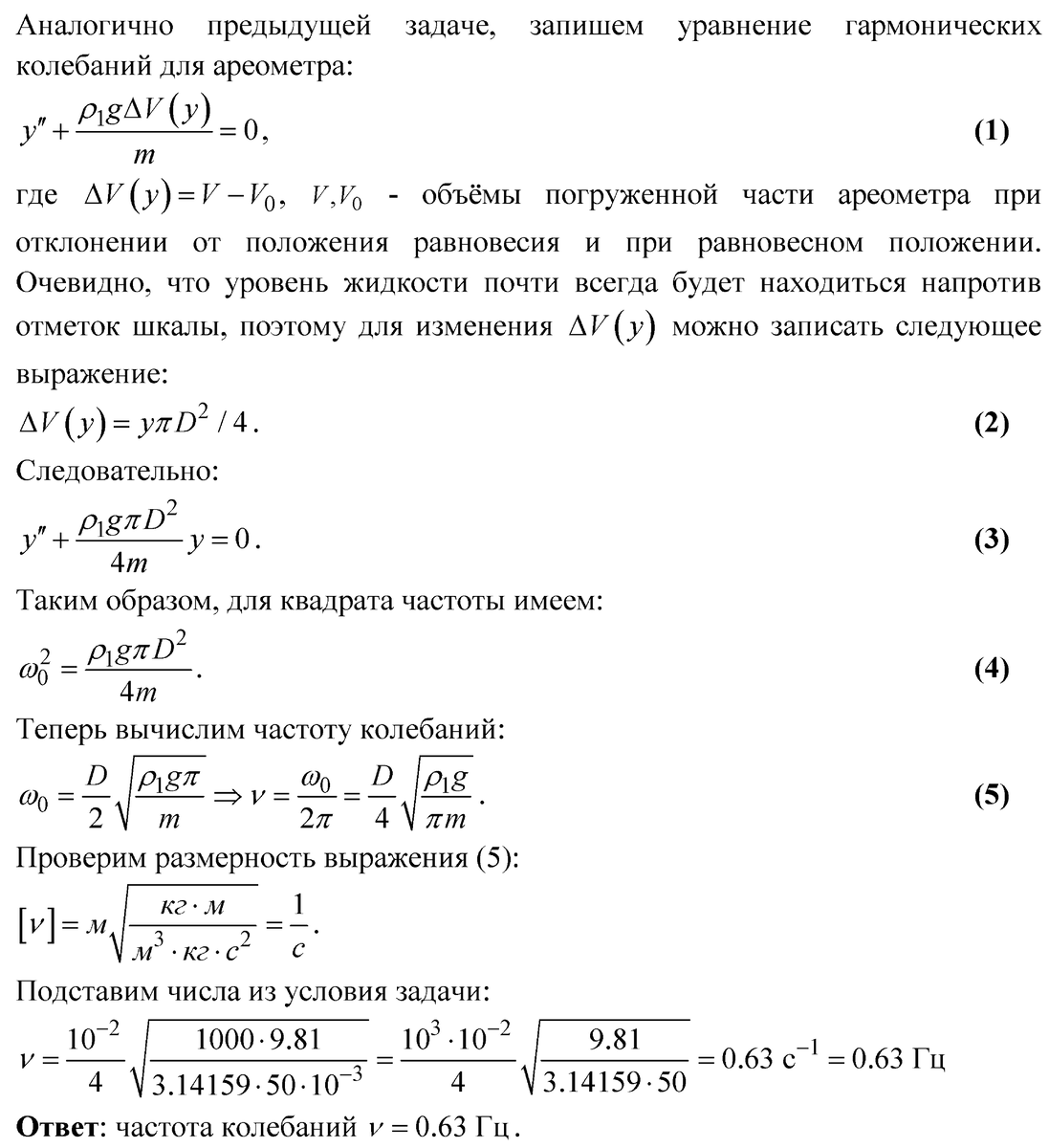 Задача 2.47. Решебник 