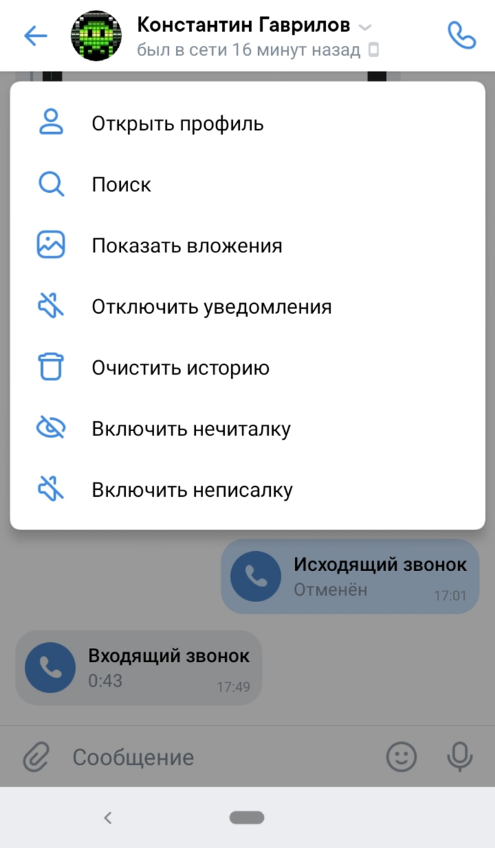Функция неписалка позволяет делать так чтобы пользователь не видел когда вы набираете сообщение;