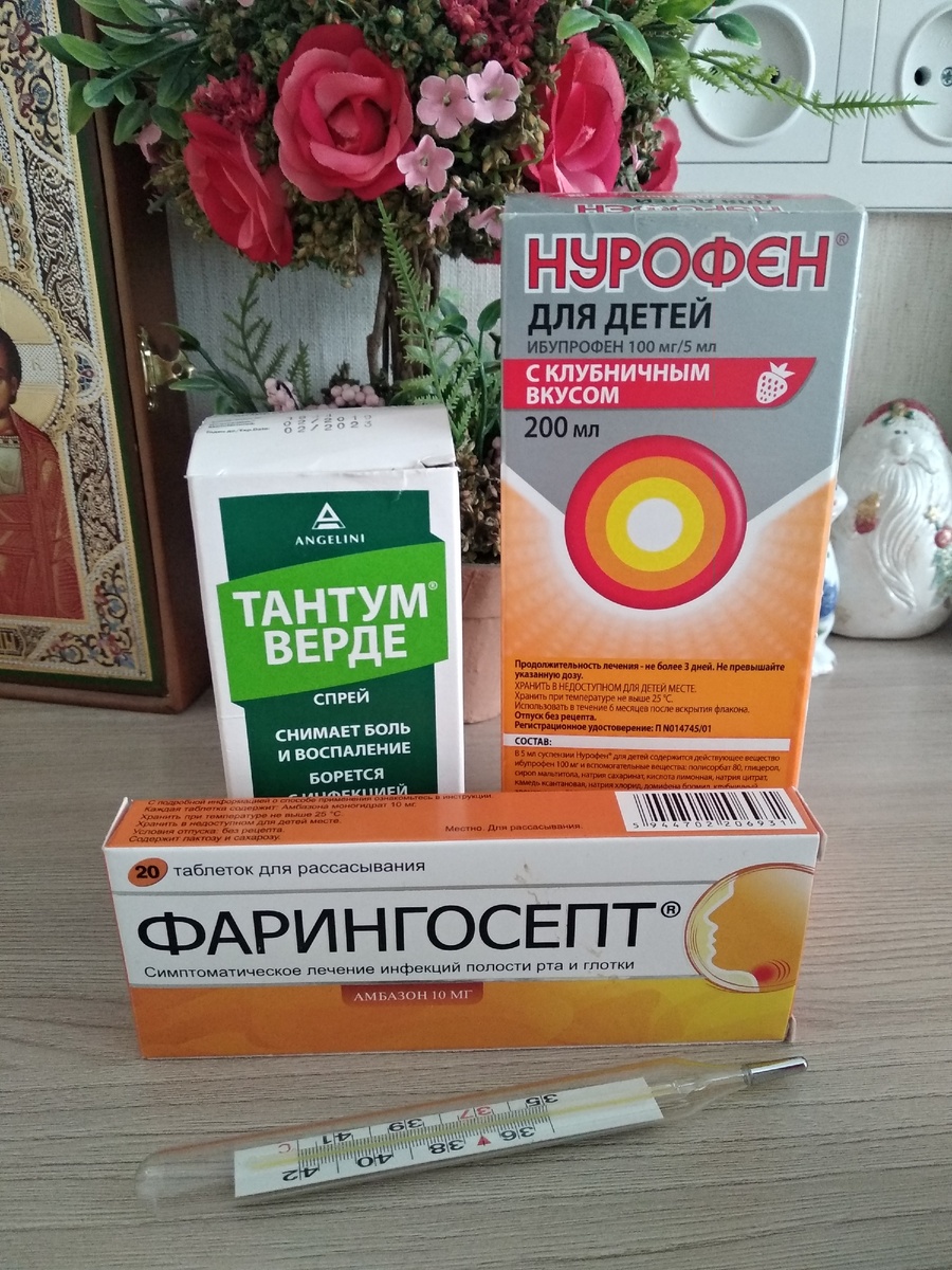 Начало болезни.