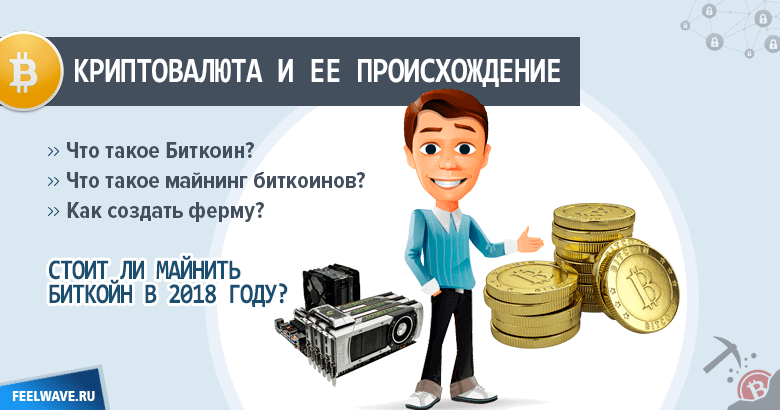 Презентация про криптовалюту