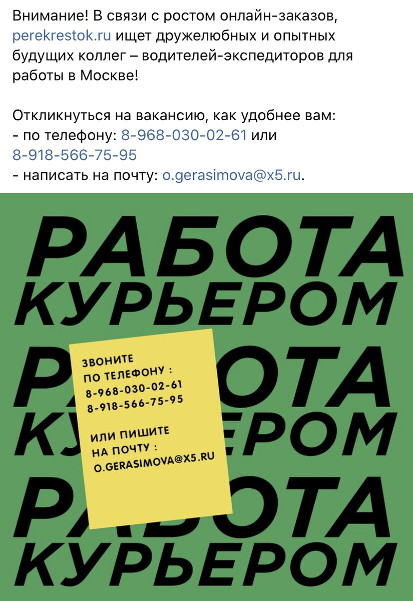 Курьер сейчас самая востребованная профессия , зарплата до 60.000 рублей |  Новости , которые мы заслужили | Дзен