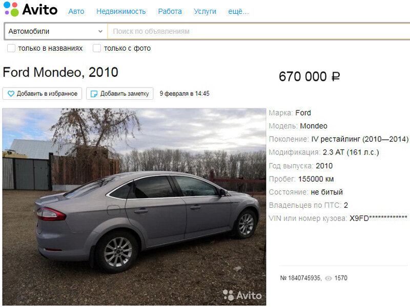 Форд Мондео. Фото с канала "Старичок на драйве".