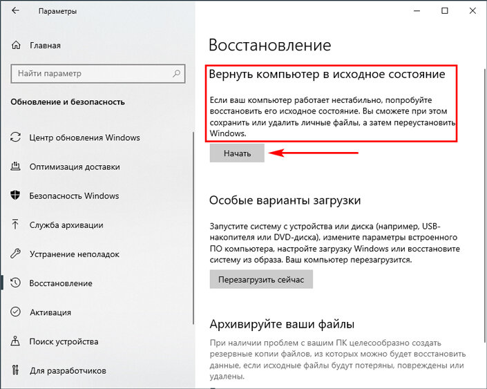 Как полностью удалить Windows 10 с компьютера