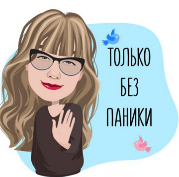 Пока все вокруг скупают туалетную бумагу и гречку - не теряйте самообладание!   