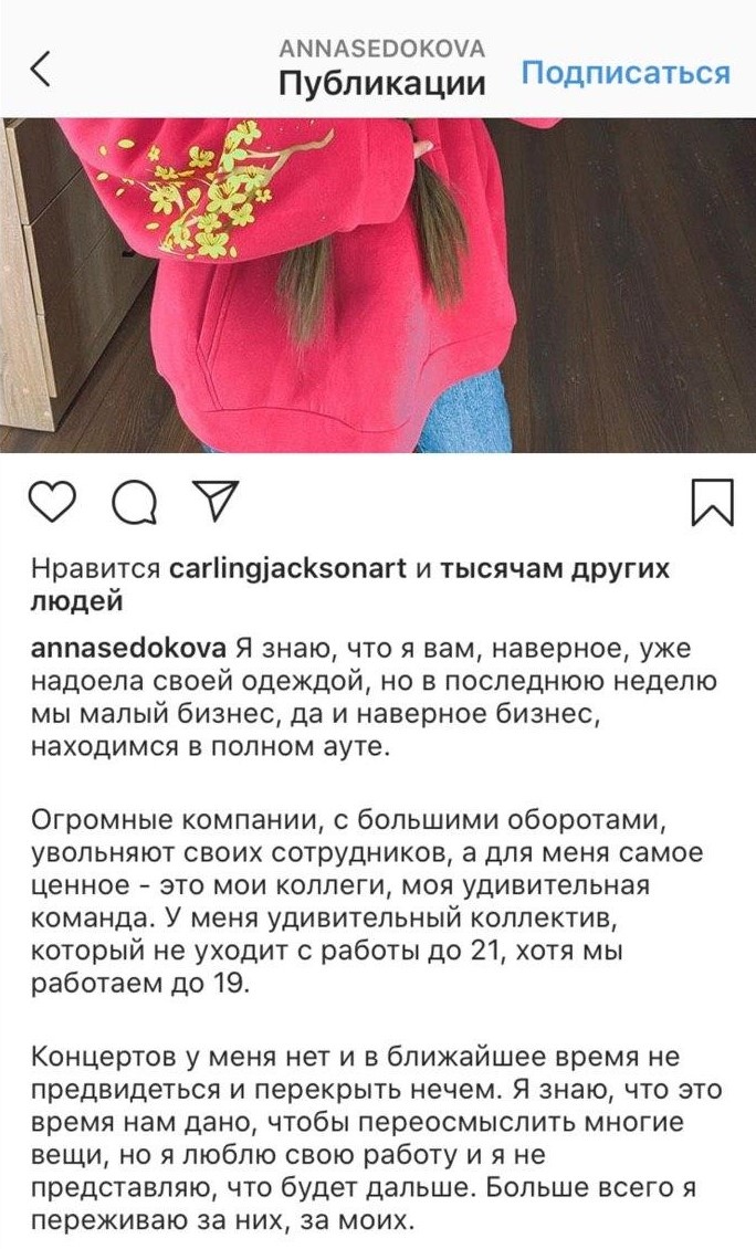 Инстаграмм Седоковой