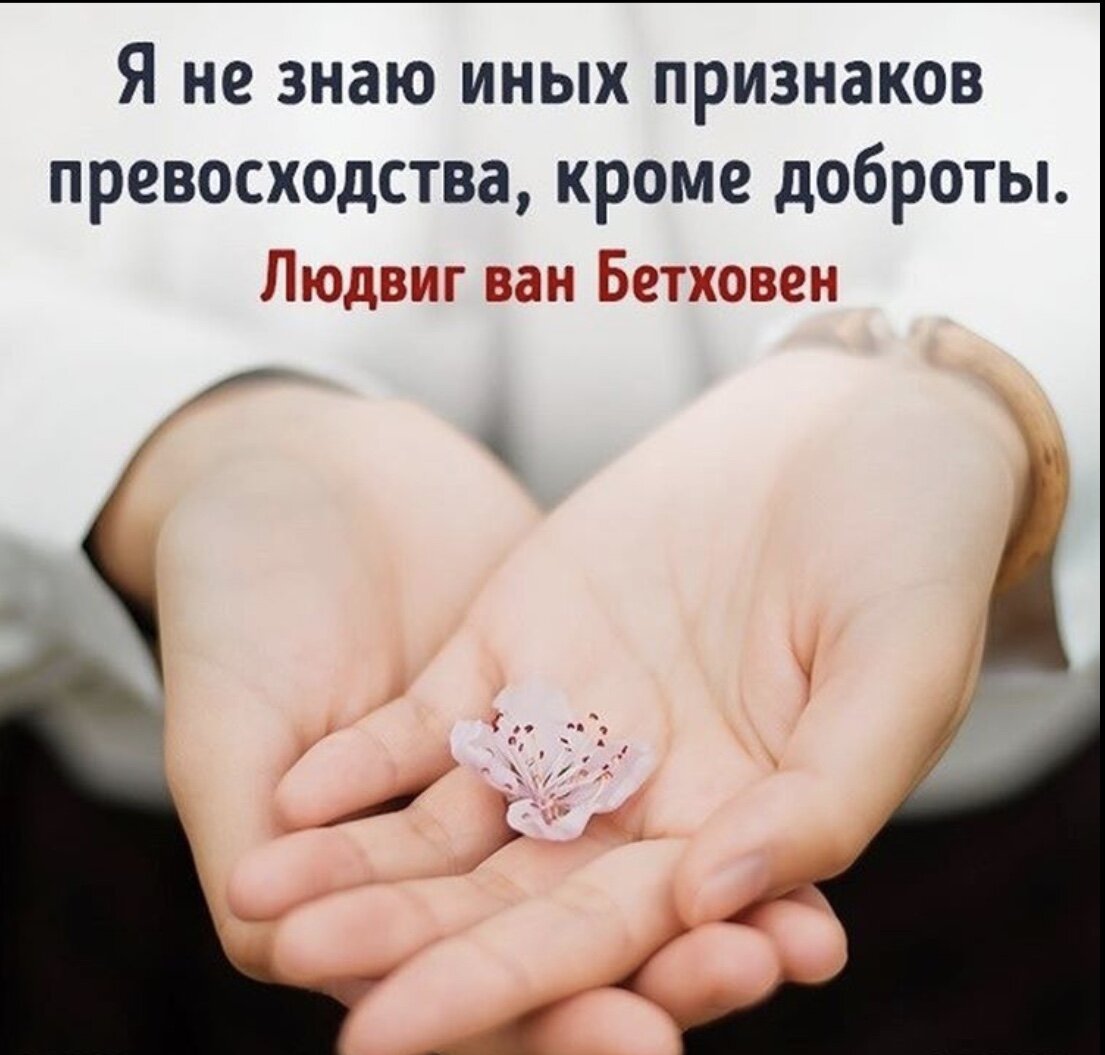 Будьте превосходны.