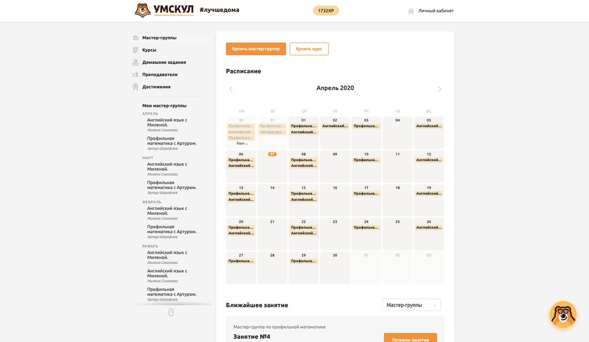 Пример образовательной платформы