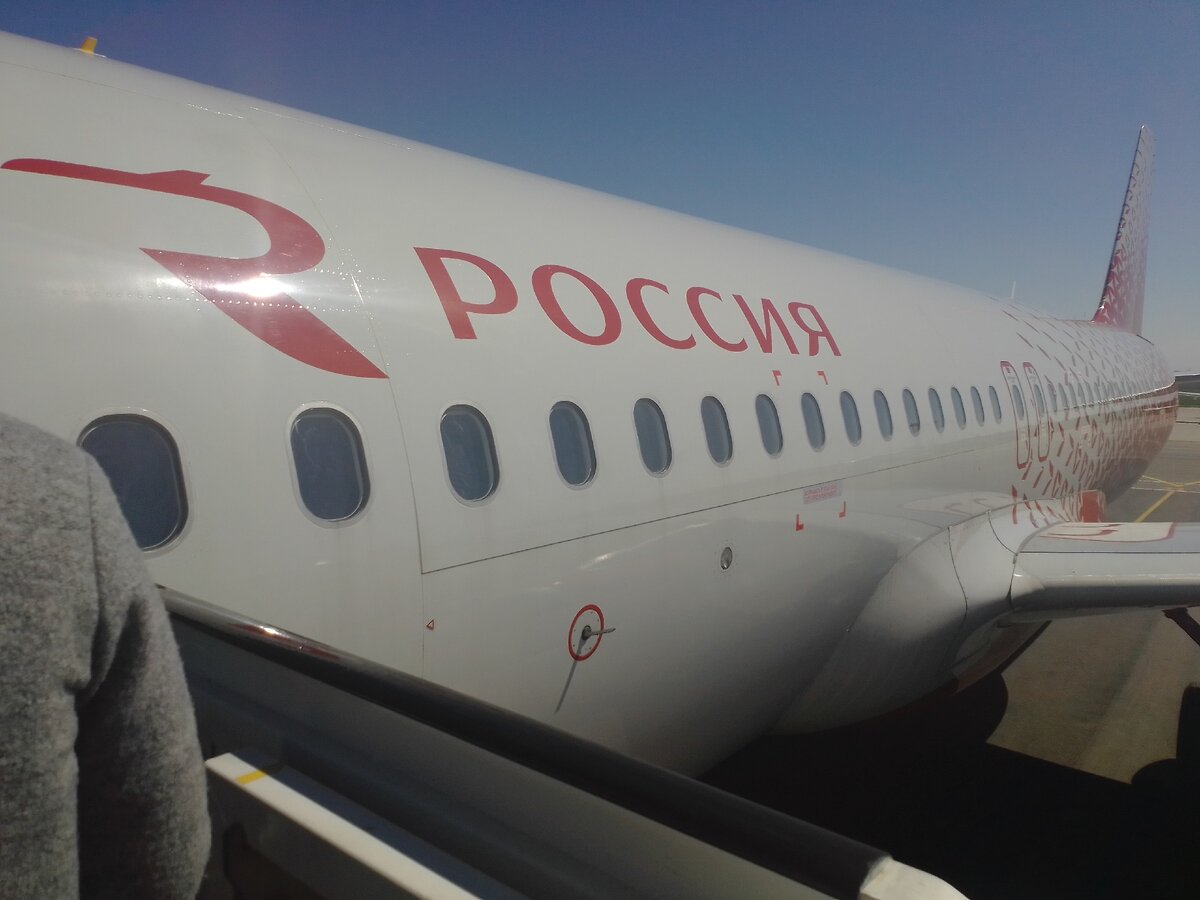 Авиакомпания Россия