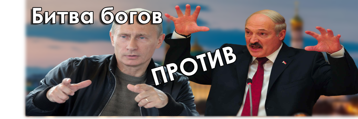 Соревнование Богов. Кто является наиболее сильным и крутым политиком? 