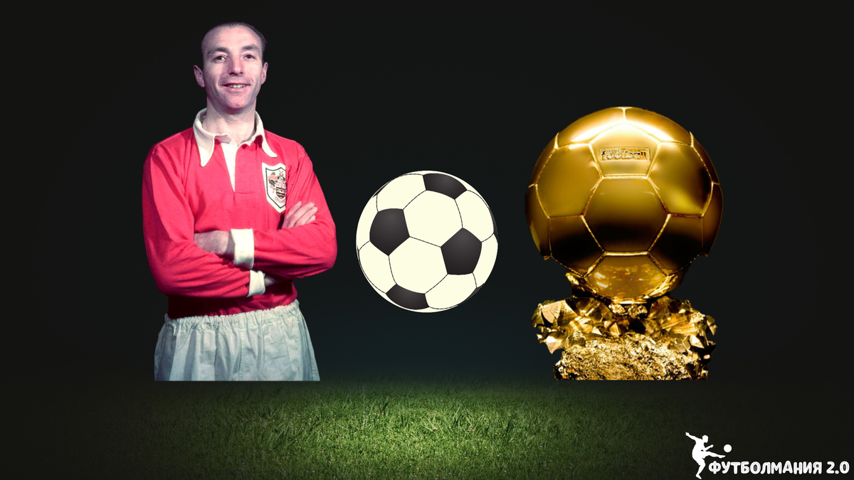 Мэттьюз и "Золотой Мяч"