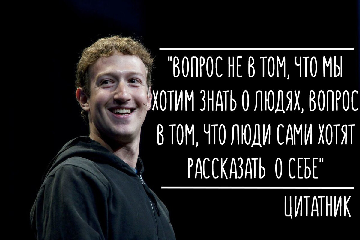 Марк цукерберг если у человека есть мозги. Марк цукерберг цитаты. Цукерберг цитаты. Цитаты марка цукерберга. Высказывание цукерберга о предпринимательстве.