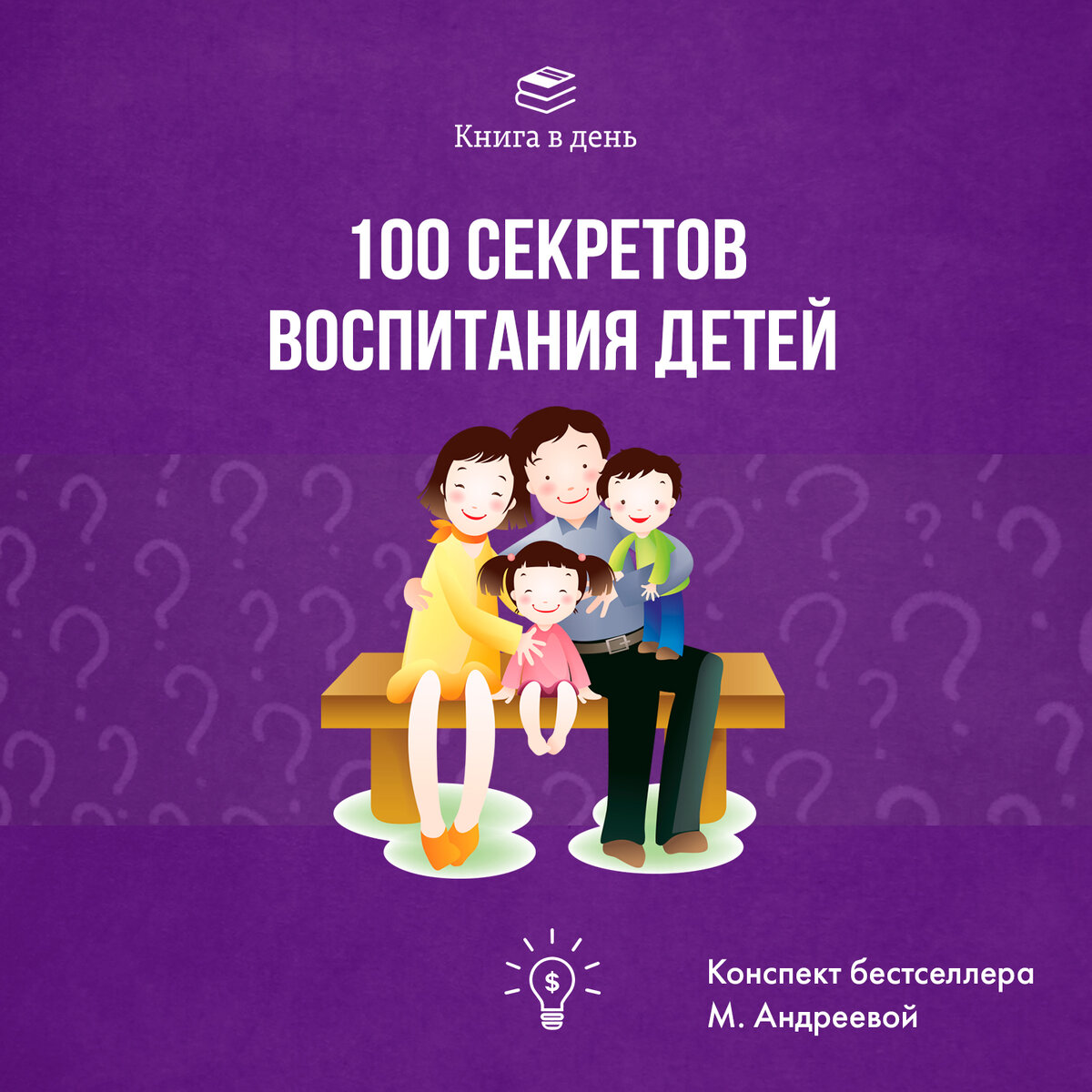 Наш вариант обложки для книги.