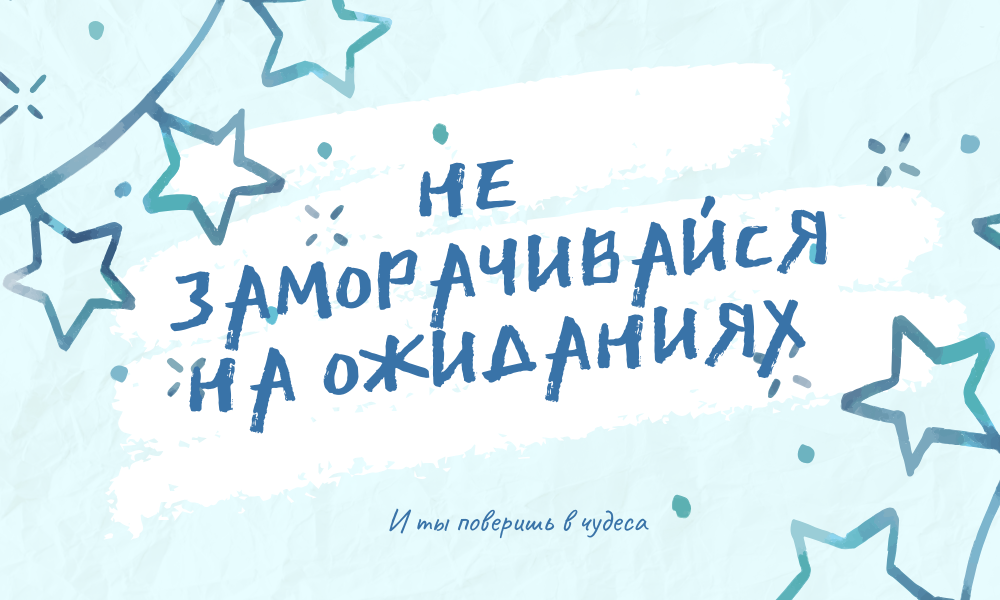 может быть, это секрет успеха?