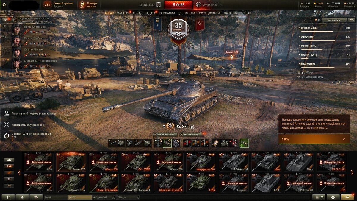 Объект 279 ранний