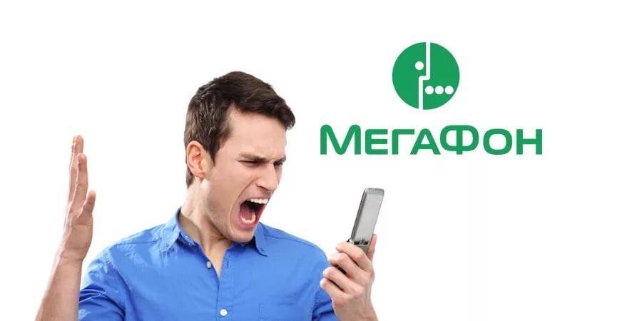 Вывести экран мегафона. МЕГАФОН 30. МЕГАФОН теряет клиентов. МЕГАФОН Yota кобрендинг. Мемный логотип МЕГАФОН.