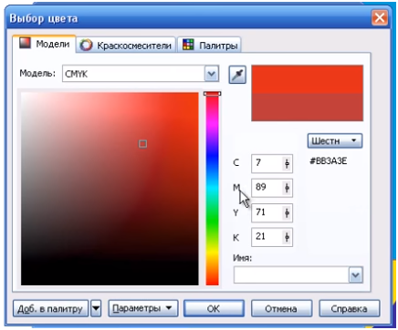 Материал к уроку «Работа с текстом в CorelDRAW»