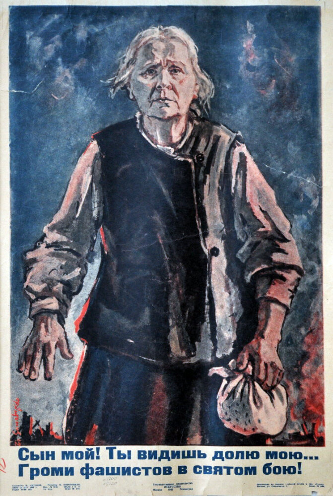 Плакат Ф. Антонова «Сын мой! Ты видишь долю мою... Громи фашистов в святом бою!»  1943 г. Источник: stalingrad-battle.ru.