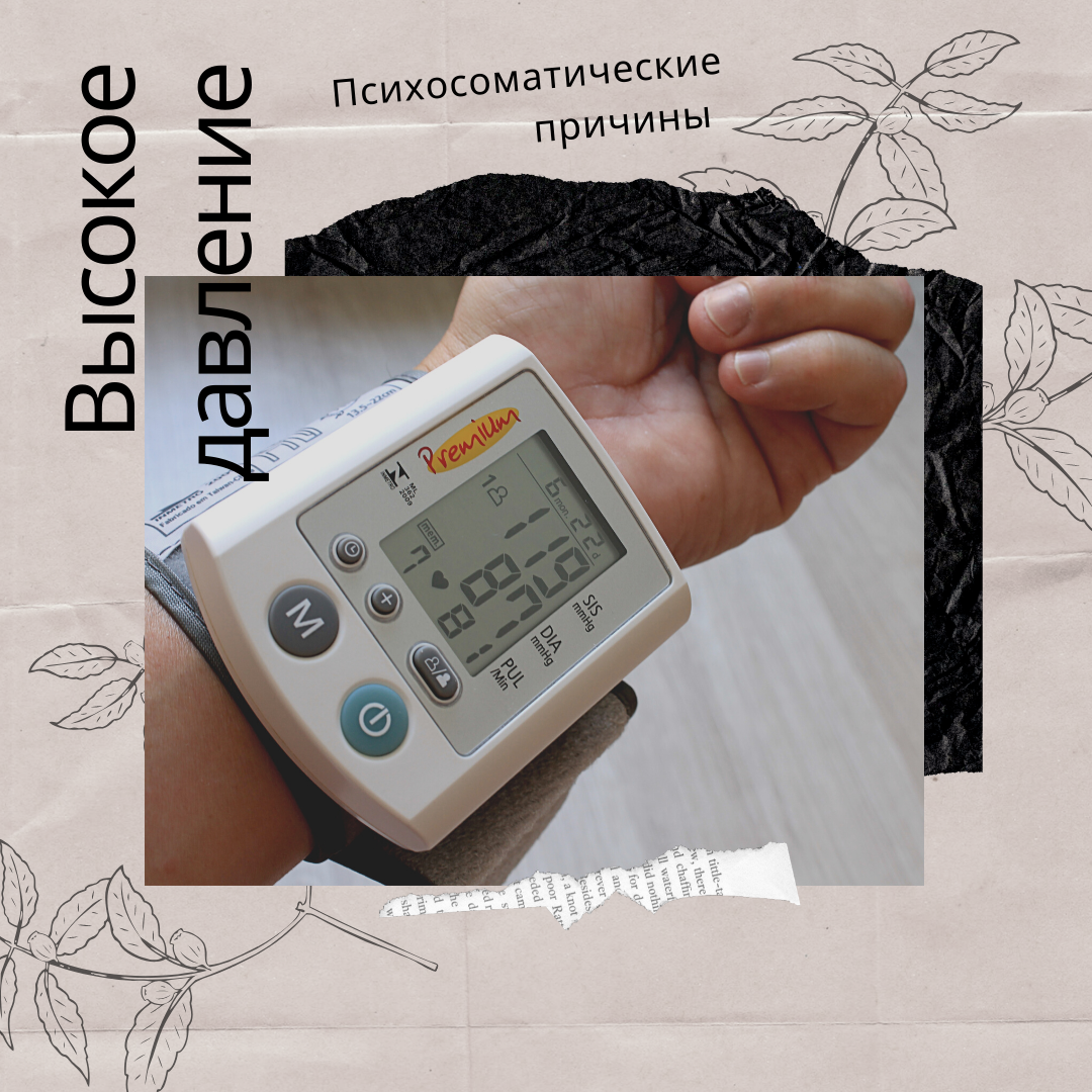 Мария Ракитина, клинический психолог, психосоматолог, действительный член психотерапевтической лиги