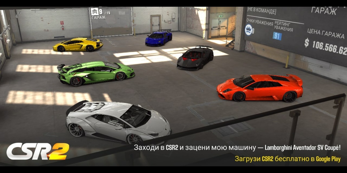 Гараж с Lamborghini