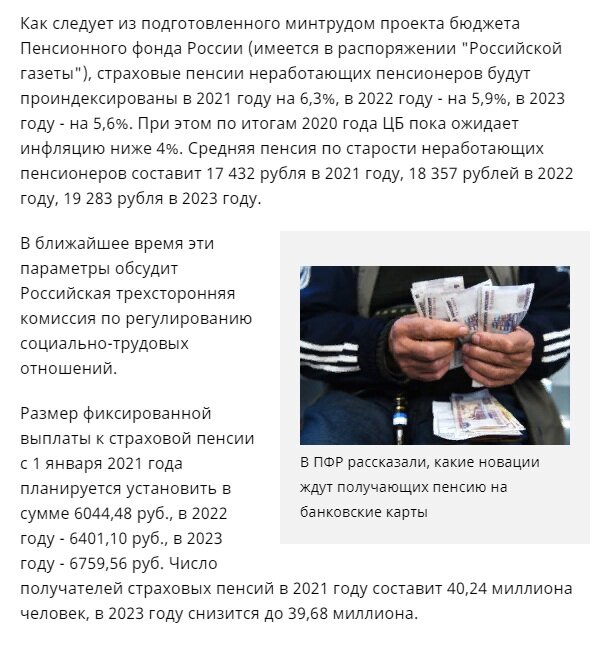 Пенсия работающим 2023. Алименты с пенсии. Разовая выплата пенсионерам в 2021. Индексация пенсий МВД. Индексация работающим пенсионерам в 2021 году.