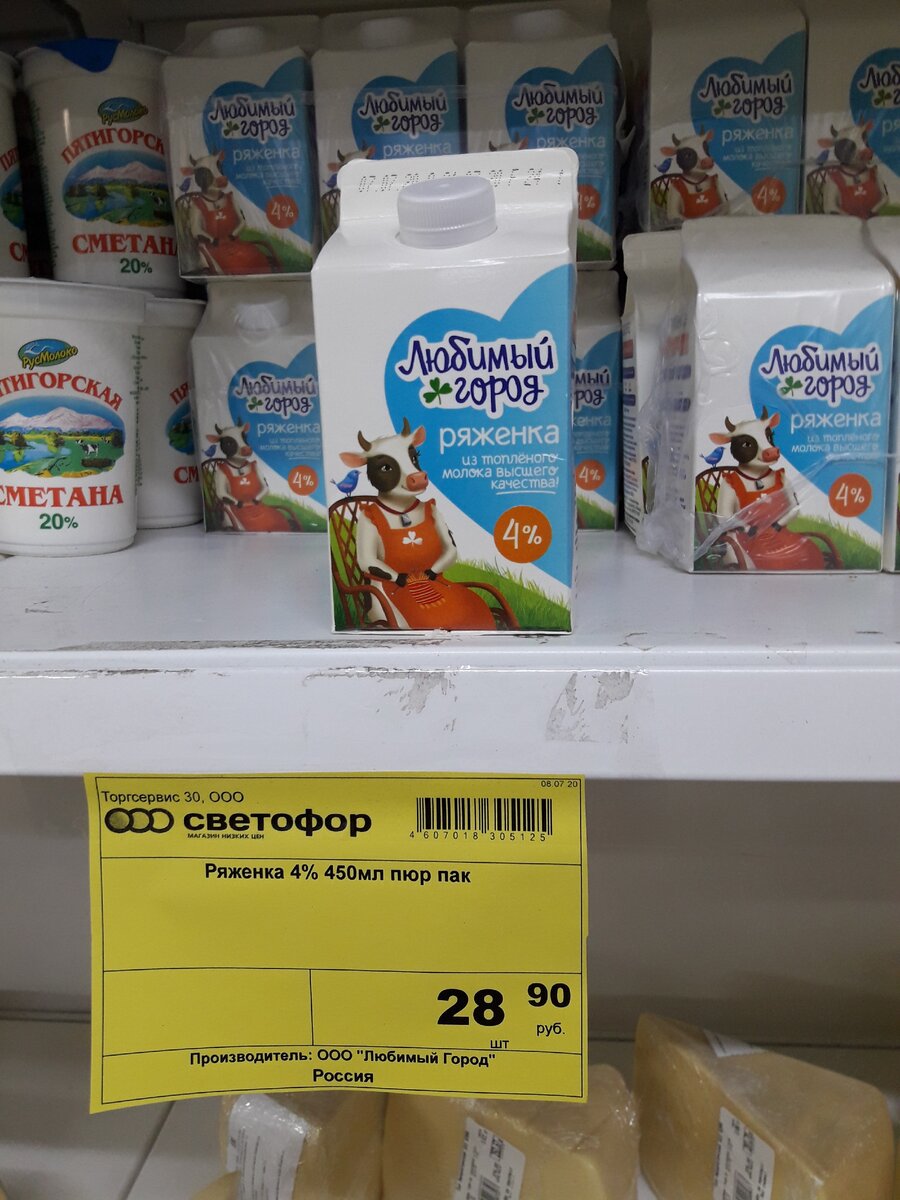 Зашла в магазин Калмыкии - Светофор за продуктами, купив все выкинула, показываю цены и какие товары продают внутри