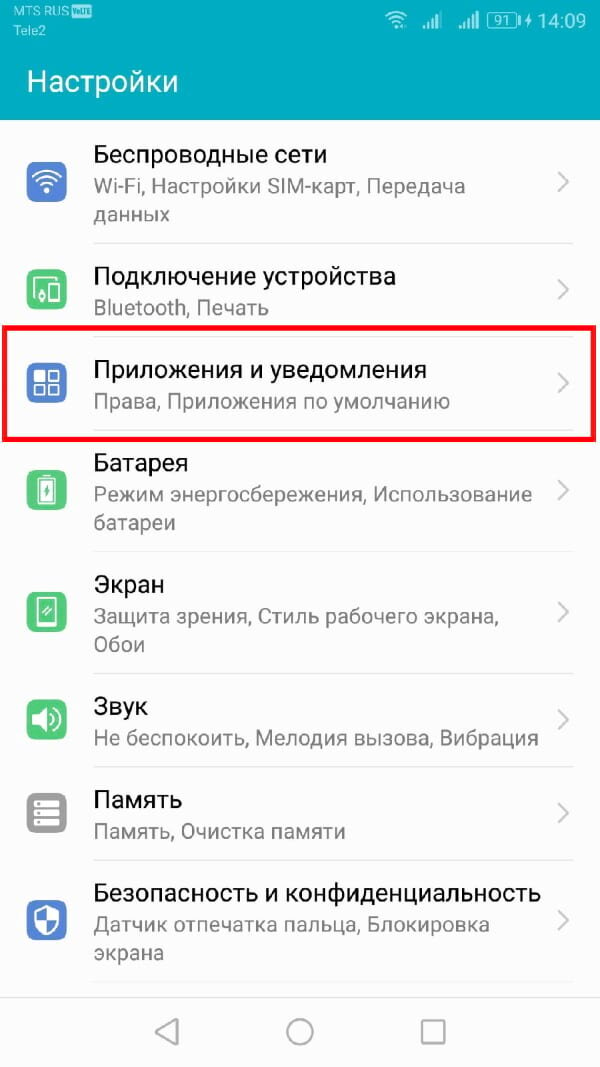 Как удалить мобильные игры с Android: 7 шагов