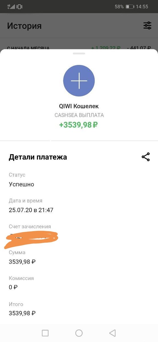 Выплаты с проекта