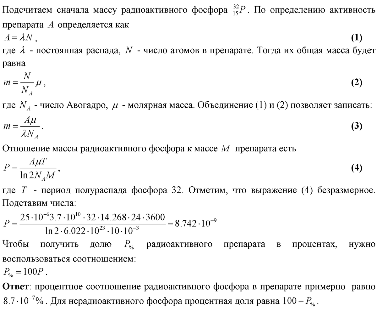 Задача 7.46. Решебник 