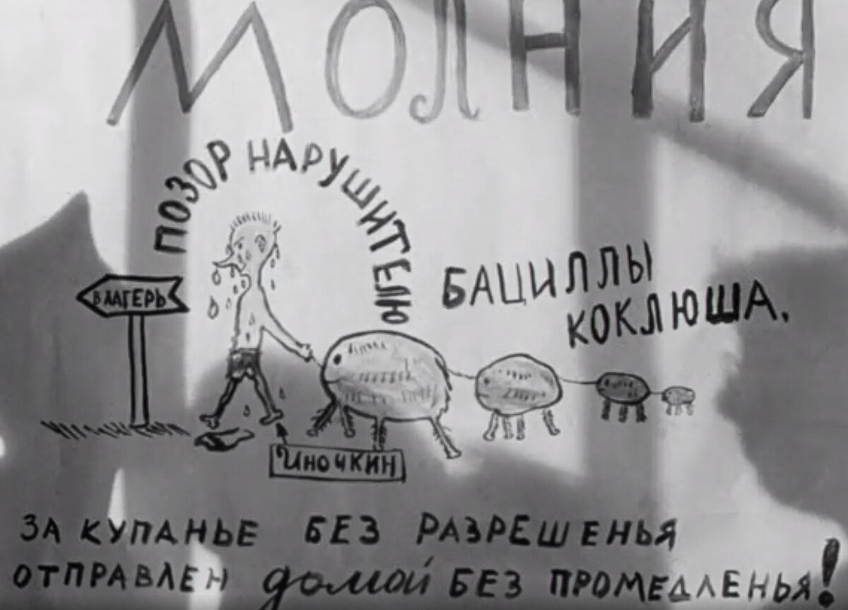 Кадр из фильма.