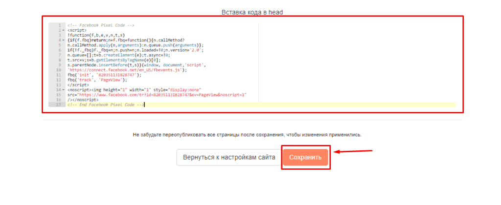 Как вставить картинку в тильде в шаблоне