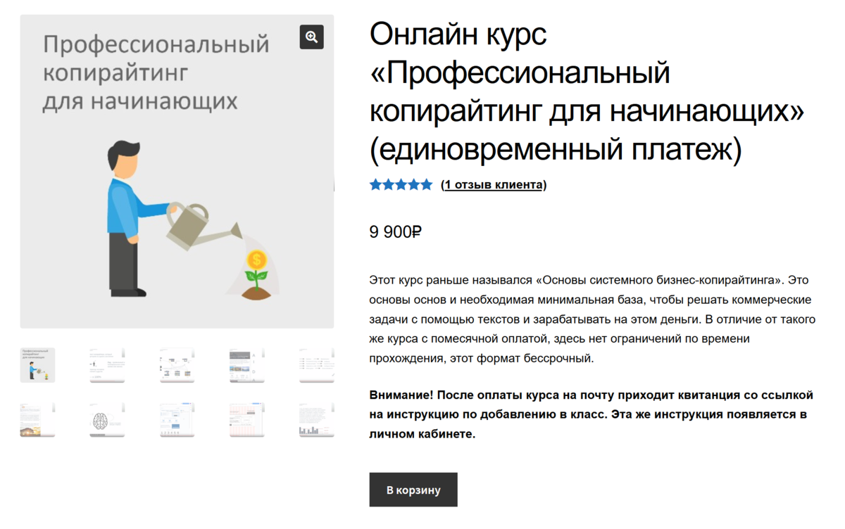 Курсы копирайтера. Курс по копирацтинг. Курсы копирайтинга. Курсы копирайтинга в москве. Курс копирайтинга.