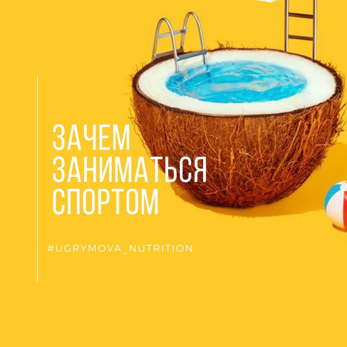 спорт для здоровья