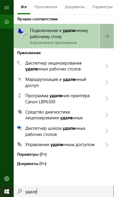 Нажмите на лупу возле кнопки «Пуск» и начните вводить «удале» 