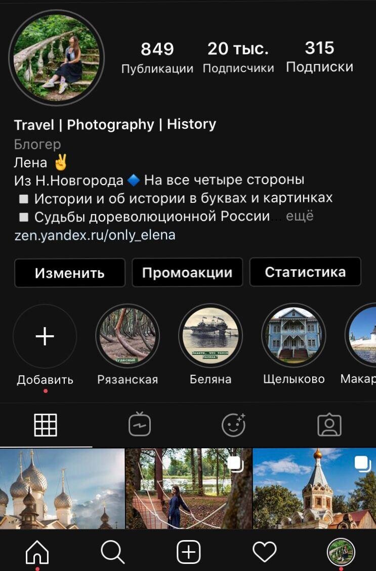 Мой Инстаграм only_elena