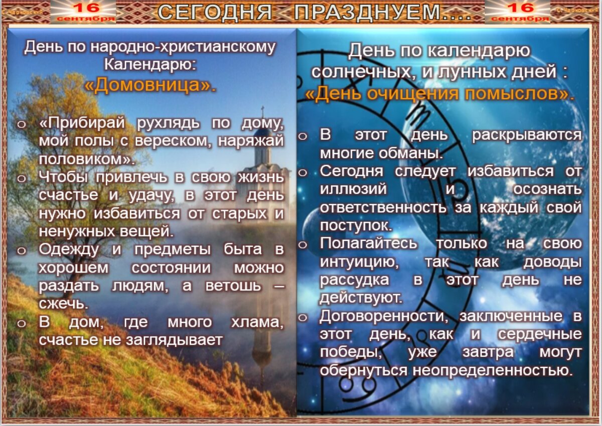 12 апреля праздник приметы. 12 апреля праздник приметы