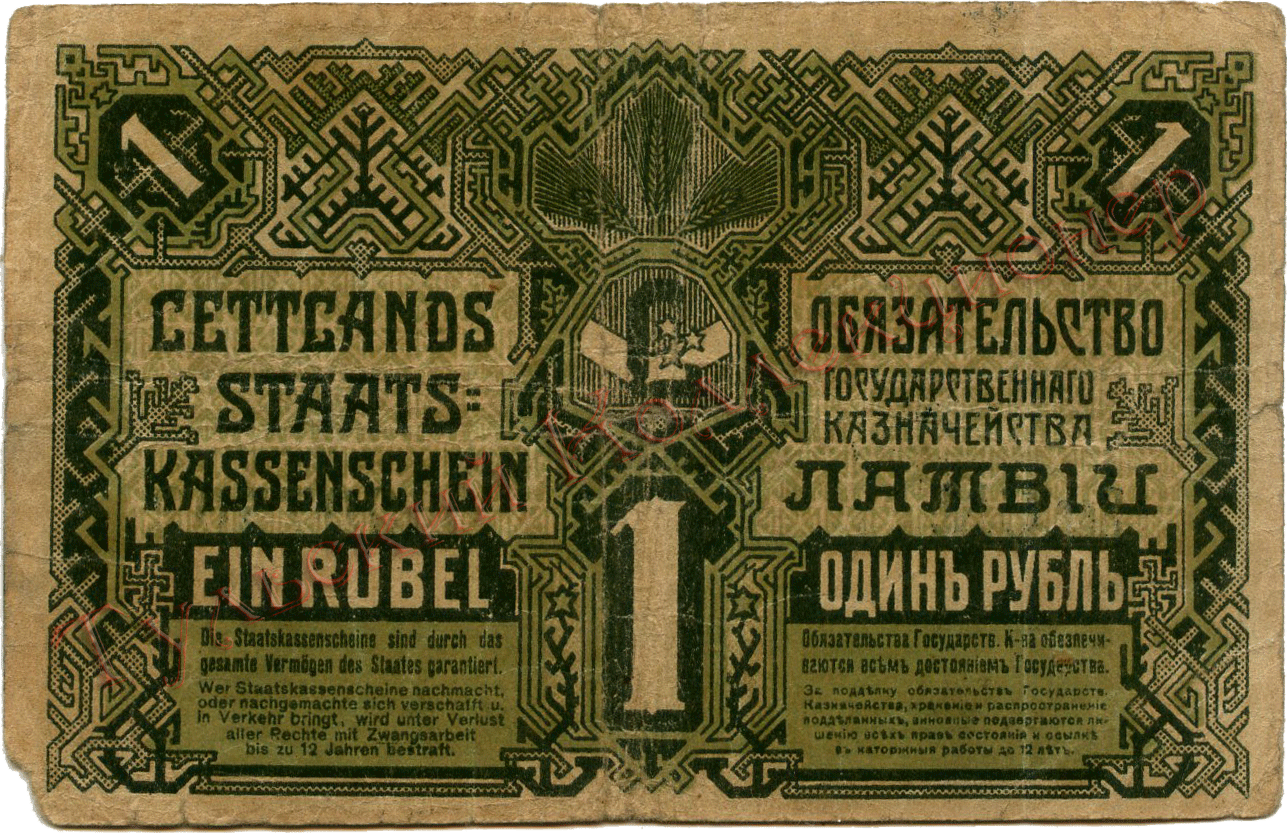 Обязательство государственного казначейства Латвии 1 рубль, 1919 г.