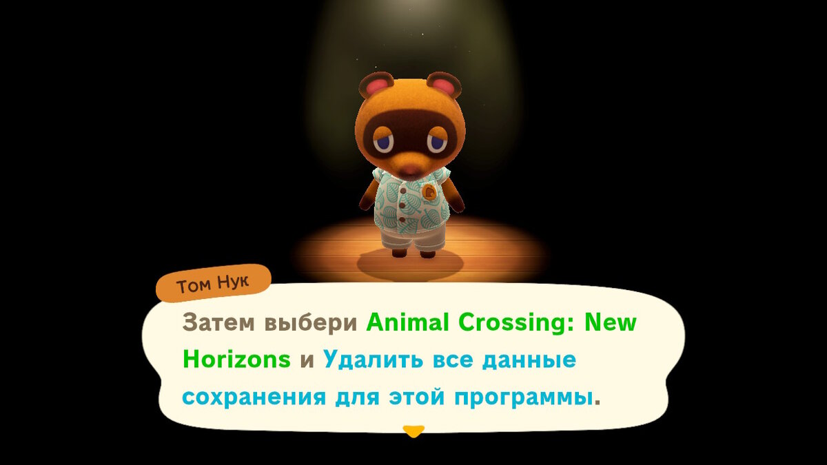 Как удалить остров в Animal Crossing: New Horizons? | Томик играет в Animal  Crossing | Дзен