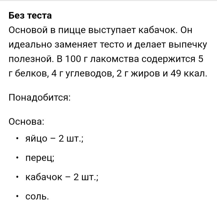 На диете? Хочется пиццы? Тогда тебе сюда! Рецепты для диеты, ПИЦЦА!