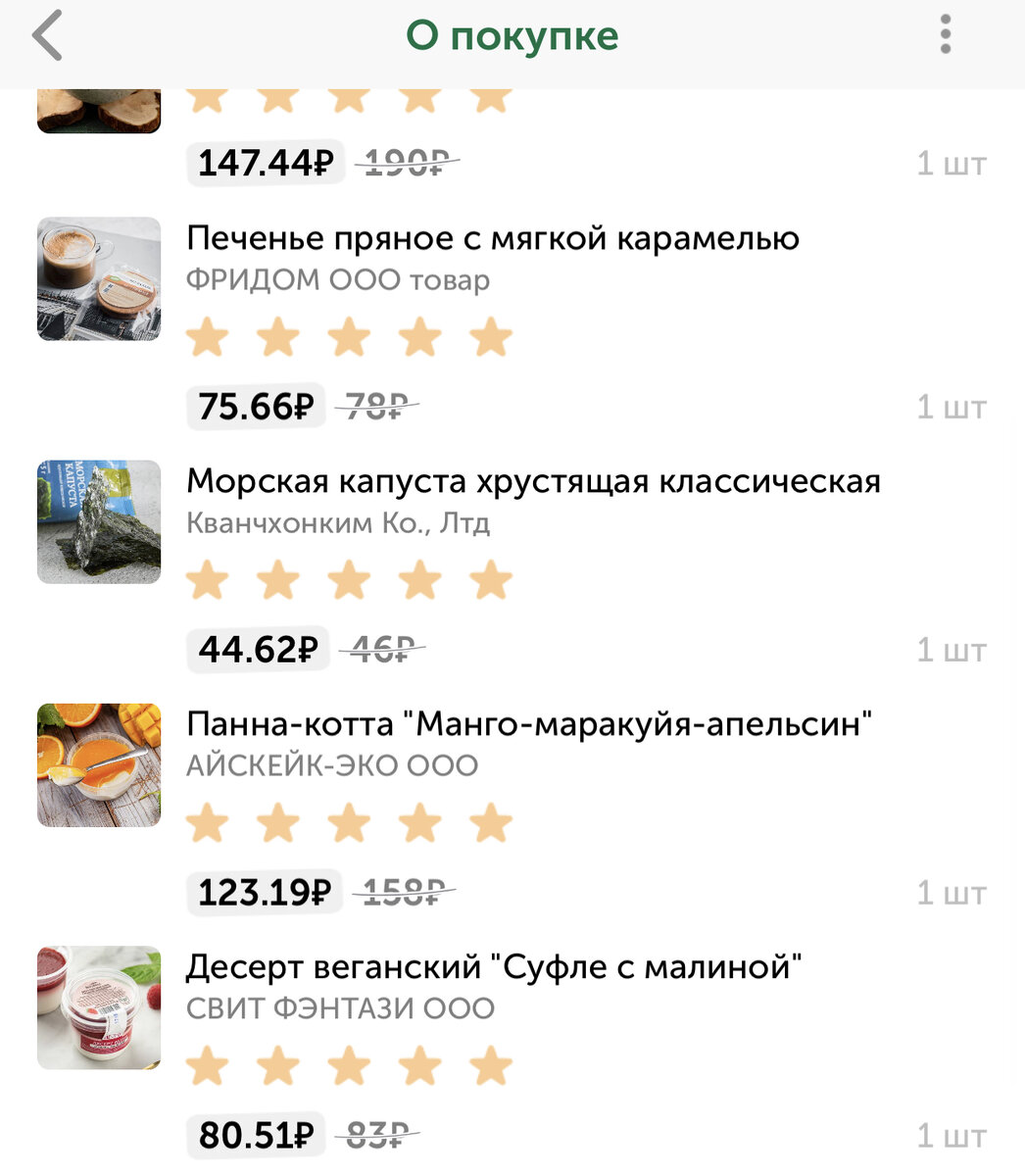 Электронный чек вкусвилл