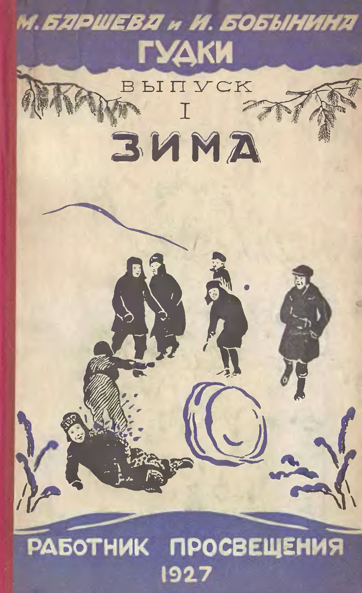 из собственной электронной библиотеки. Книга в интернете в свободном доступе.