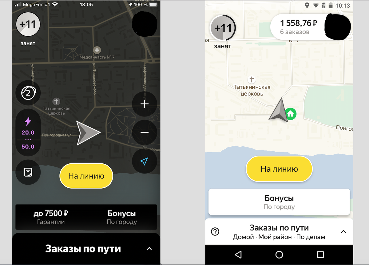 Рисунок 1. Главная страница приложений. Слева - iOS, справа - Android.