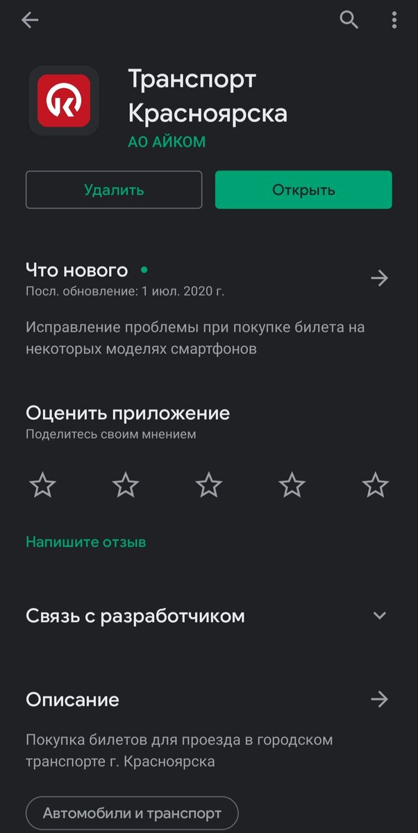 Вот такой вид имеет иконка в приложение Plat Маркет.
