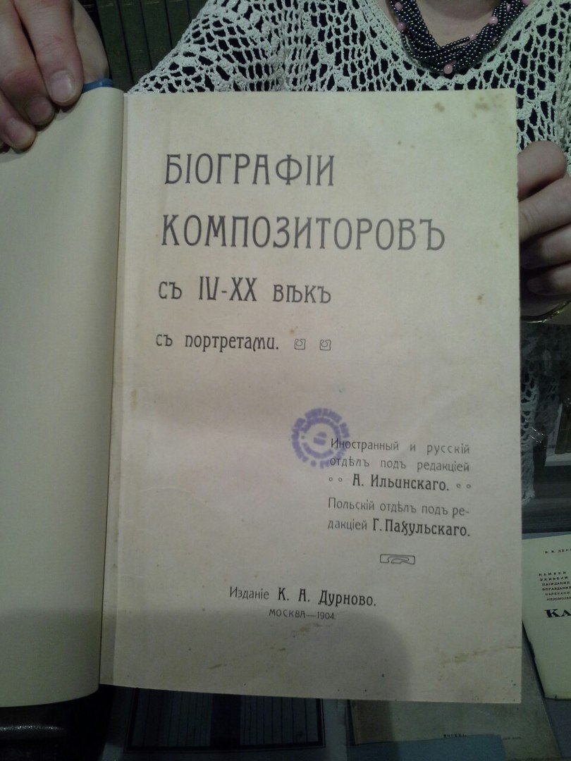 Биографии композиторов с 14-го века по 20-ыйс портретами. Фото автора статьи