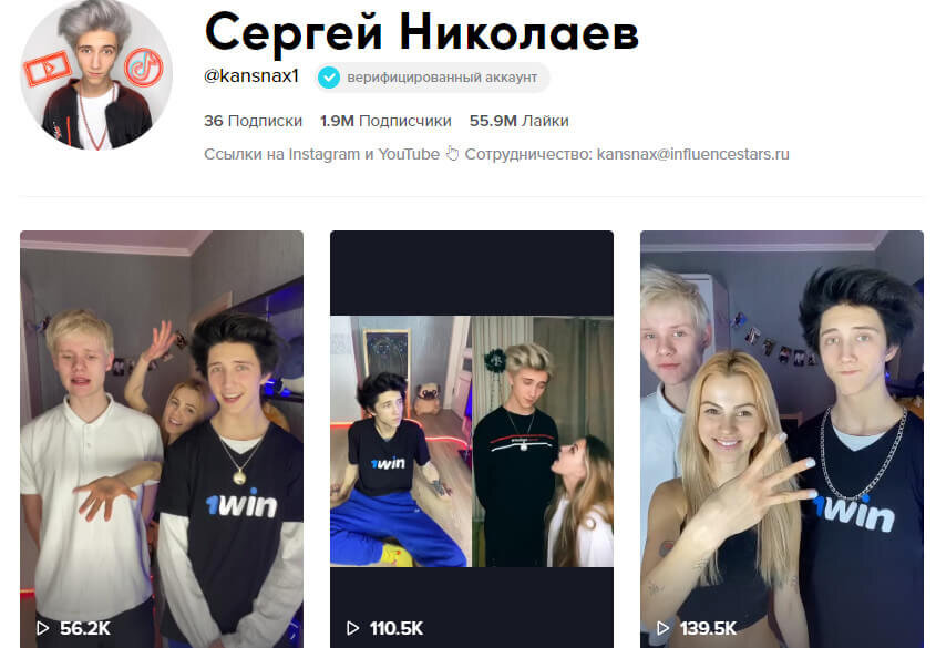 Мы уже писали о том, как зарабатывать в Инстаграм или на своем YouTube-канале, а в этой статье поговорим о том, как заработать деньги в Тик-Ток. Наверное, уже многие поняли, что у этой соцсети есть огромный потенциал в плане заработка.В статье разберемся, на чём и сколько можно заработать в TikTok и в чем сложности монетизации.
Попробовать 5 дней бесплатно >>РЕКЛАМА
Автоматическое продвижение в Instagram без блоковРекомендуем: Jesica – приложение для продвижения в Instagram (от создателей Instaplus.me). Установите Jesica на Android-телефон или компьютер и приложение будет ставить лайки, подписываться и отписываться, как будто это делаете вы сами:Без блоков. Действуют лимиты, как будто вы делаете это всё вручную.
Безопасно. Не нужно вводить пароль от своего аккаунта.
Высокая скорость. Вы можете поставить до 1000 лайков и 500 подписок в день.
Читайте также: Как раскрутить аккаунт в TikTokОсобенности монетизации аккаунта в TikTok
В Тик-Ток нет официальной партнерки, как в Ютубе, где бы вам платили за просмотры. Раньше существовала неофициальная, когда топовые блогеры получали персональное предложение от соцсети, заключали договор с Тик-Ток и им начисляли бонусы за просмотры. Затем бонусы можно было перевести в реальные деньги. Но с января 2020 года Тик-Ток остановил эту программу.Возможно, в будущем Тик-Ток возобновит партнерку, но пока приходится искать другие способы монетизации аккаунта.В чем особенности монетизации на этой площадке:Здесь не важно, сколько у вас подписчиков. Важно количество просмотров видео, лайков и комментариев, а также длительность просмотра роликов. Если у блогера миллион подписчиков, а видео набирают по тысяче просмотров, это плохо.
Возраст аудитории. Несмотря на то, что в ТикТок заходит все больше людей старше 20 лет, пока это все еще соцсеть для подростков. И, соответственно, контент должен создаваться под них. Такая аудитория не очень платежеспособная, и пока в этой соцсети мало рекламодателей.
Тренды в TikTok меняются с бешеной скоростью. Чтобы сохранять популярность, нужно генерировать много контента и постоянно искать новые идеи для видео.
В профиль и под видео нельзя поставить кликабельную ссылку на сайт. Из-за этого сложно перенаправить пользователей на конкретный ресурс. Им придется копировать адрес сайта и вставлять его вручную в браузере, из-за этого можно потерять часть трафика. Но соцсеть тестирует ссылки в профиле, поэтому, возможно, уже в 2020 их можно будет добавлять в профиль.Сейчас можно перенаправлять трафик с Тик-Ток в Инстаграм или Ютуб, а там уже ставить кликабельные ссылки.
ТикТок ненавидит накрутки. Вычисляются они очень быстро, за них можно получить теневой бан аккаунта. Поэтому, чтобы заработать вам придется сосредоточить все усилия на контенте. Просто вложить денег в накрутку просмотров и заработать на этом здесь не получится.
При этом, в Тик-Ток больше плюсов, чем минусов. Бесплатный охват видео, возможность любому видео попасть в рекомендации, много готовых идей (возьмите популярный хэштег и сделайте ролик, снимите дуэт, реакцию на чужое видео). Поэтому заработать в TikTok можно, что подтверждено множеством примеров, но обо всём по порядку.Все способы и схемы заработка в TikTok
Разбираемся, на чем зарабатывают в Тик-Ток.Съемка видео под песню
В TikTok хорошо продвигаются музыкальные треки. Этим пользуются как начинающие, так и известные певцы и музыканты. И они готовы платить за продвижение своей музыки. Если у вас популярный аккаунт – можно снять видео на чужую песню за гонорар.Сколько можно заработать: за съемку видео под трек платят так же, как и за обычную рекламу, гонорар зависит от количества подписчиков и аппетитов конкретного блогера. Расценки за 1 видео начинаются от 200-300 рублей.Заработок на рекламе
Что нужно будет делать – снимать рекламу по теме заказчика. Вас могут попросить придерживаться конкретного сценария или придумать что-то свое. Часто блогерам дают задание использовать конкретный хэштег, показать какой-то товар в видео, сказать определенные фразы, сделать обзор и так далее.Есть 2 варианта найти заказы на рекламу:Стать популярным блогером с несколькими тысячами подписчиков и миллионными просмотрами, и тогда рекламодатели найдут вас сами.
Выложить пост про себя на биржах рекламы и брать заказы. Например, вбейте в ВК «TikTok реклама», и вы увидите несколько групп, где можно предложить свой профиль потенциальным рекламодателям.Есть аналогичные группы и в Телеграме. Там можно выложить описание своего профиля и цену, после чего заинтересованные рекламодатели свяжутся с вами напрямую.
Сколько можно заработать: все зависит от количества подписчиков, разброс цен идет в диапазоне 1 000 – 10 000 рублей за видео. Есть, конечно, и дешевле, например, парень с 13,5К подписчиков предлагает размещение дуэта или реакции на видео заказчика за 150 рублей, а съемку рекламного видео с призывом к действию и размещение в своём аккаунте за 300 рублей. У зарубежных блогеров ценник может составлять 2 000 – 5 000 $ за миллион просмотров.Партнёрские программы
Все просто – вы приводите компании клиента, она вам платит процент от продаж. Например, какой-то интернет-магазин продает косметику, а вы – бьюти блогер. Вы можете снимать видео на тему красоты, делать обзоры косметики и предлагать подписчикам перейти на сайт интернет-магазина по вашей партнерской ссылке. За каждого покупателя, пришедшего от вас, вам платят вознаграждение.Есть разные партнерки – одни платят процент от продажи физического товара, другие от цифрового (например, % от продажи инфокурса), кто-то платит за регистрации или скачивание приложений. Больше о партнерках вы можете узнать в нашей статье о партнерском маркетинге.То есть, вы создаете определенный контент в ТикТоке и перенаправляете трафик оттуда на партнерку. Как именно – либо создаете краткую ссылку и ставите в профиль, чтобы люди могли вбить адрес вручную (кликабельных ссылок в ТикТок пока нет). Либо перенаправляете на свой Инстаграм или Ютуб, а там ставите ссылку. Некоторые партнерки выдают вебмастерам промокоды, тогда все еще проще – указываете промокод под видео или прямо в нем.Где искать партнерки:Напрямую на сайтах магазинов или сервисов. Если на каком-то сайте есть партнерка, в футере можно найти соответствующий раздел.
В CPA-сетях, например, Admitad, KMA.biz, SalesDoubler.
Просто вбить в поисковике «партнерские программы».
Сколько можно заработать: каждая компания или CPA-сеть устанавливает свой процент. Иногда новичкам платят меньше, потом процент могут увеличить.Официальная монетизация
Официальная монетизация не работает с января 2020 года. Да и пилотный проект был доступен только блогерам миллионникам. Возможно, Тик-Ток запустит новую партнерку в ближайшем будущем. Но можно заработать на прямых эфирах.Прямые эфиры
Прямые эфиры можно вести, если у вас больше 1 000 подписчиков. Тут есть 2 варианта заработка – предлагать какие-то товары или услуги во время прямого эфира или заработать на монетах. В Тик-Ток можно купить виртуальные монеты за реальные деньги, покупать за эти монеты стикеры и дарить их блогеру в прямом эфире.Сколько можно заработать: Минимальное количество монет – 100 штук, стоят 1 $. Допустим, подписчик подарил блогеру стикер за 10 монет. Блогер получает 80% от стоимости стикера себе на баланс и потом может перевести их в реальные деньги. Минимальный порог для вывода – 10 $.
Самая нашумевшая история – это китаец Мэн Лэй, который заработал около 167 000 $ во время игрового стрима в ТикТок.Услуги
Можно продвигать свои услуги, как частник или выступать в роли агентства. Например, вы фрилансер и монтируете видео. Можно предложить такую услугу тиктокерам. Или вы отлично обрабатываете фотографии, обучаете иностранным языкам, красиво рисуете портреты. Можно продвигать других фрилансеров и получать процент от их заказов.Сколько можно заработать: зависит от стоимости ваших услуг. Вот небольшой пример из Телеграм канала, как 1 ролик принес девушке парикмахеру 5 клиентов на сумму 8 100 рублей.Продажи товаров
Можно продавать товары, используя популярность в TikTok. Физические или цифровые, например, аудиокниги, инфокурсы, принты и так далее. Если своих товаров нет, то можно продавать чужие по партнерской программе или дропшиппингу.Сколько можно заработать: зависит от стоимости товаров. В Тик-Ток есть аккаунты известных брендов, например, RedBull, Сбербанк, Guess и другие. Очевидно, все эти бренды имеют заработок от ведения своих аккаунтов в этой соцсети.Заработок на лайках и подписках
Это вариант для школьников или студентов – выполнение заданий через сайты накруток. Например, нужно посмотреть какое-то видео до конца, поставить лайк и оставить комментарии.Некоторые продают какое-то количество лайков, а сами накручивают их через подобные сайты, оставляя разницу себе. Но вы должны понимать, что такой заработок крайне рискованный – можно лишиться своего аккаунта или, что ещё хуже, уничтожить аккаунт заказчика. Потому что ТикТок против накруток, они вычисляются очень быстро и, в лучшем случае, накрученное видео попадает бан, в худшем аккаунт блокируют.Сколько можно заработать: если на этом что-то и можно заработать, то это будут какие-то разовые заказы, ведь после бана никто не захочет заказывать накрутку еще раз. Зато негатив обеспечен. Но, посмотрим, сколько удалось заработать другим:Автор Ютуб канала «Как заработать в интернете» попробовал зарабатывать на лайках в ТикТок через сервис TikTopFree. За 1 минуту ему удалось заработать 75 копеек с одного устройства. Можно лайкать одновременно с двух-трех устройств и зарабатывать около 2 рублей в минуту, то есть, около 120 рублей в час. На самом же сайте указано, что можно заработать до 99 копеек за лайк.Другие сервисы для заработка на лайках, просмотрах и подписках в Тик-Ток:Vktarget — кроме Тик-Ток можно выполнять задания и в других соцсетях.
Cashbox — заданий для ТТ здесь пока немного, но есть другие соцсети, а также произвольные задания. Например, написать отзыв, зарегистрироваться на сайте или установить приложение.
Taskpay — поддерживает работу с Тик-Ток, а также любые произвольные задания.
Продвижение себя, как эксперта
Вы можете хорошо разбираться в какой-то теме или даже быть экспертом в ней. Почему бы не создать обучающий курс или книгу и не заработать на этом? Если вам есть, что сказать широкому кругу людей, можно проводить онлайн вебинары или живые конференции и мероприятия, а слушателей находить в ТикТок.Кстати, в 2020 году появился новый тренд – люди охотно подписываются на профили специалистов, например, врачей, психологов, юристов. Но для этого нужно уметь общаться на языке аудитории ТикТок. Так в январе 2020 газета New York Times опубликовала историю гинеколога Даниэллы Джонс, которая ведет свой профиль в ТикТок. Одно из ее видео набрало больше 11 миллионов просмотров.Сама она так комментирует свою деятельность в этой соцсети:
«Мое присутствие в TikTok похоже на то, если бы у вас был друг, который просто оказался акушером-гинекологом. Это хороший способ дать информацию людям, которые в ней нуждаются, и встретиться с ними там, где они находятся».Другие профили экспертов:Канал юриста – vasilev.law
Канал о здоровье – Доктор Света Биохак
Канал бизнесмена – Бизнес Помощник
Сколько можно заработать: опять таки все зависит от стоимости ваших консультаций, книг, вебинаров. Например, кредитный юрист Илья ведет канал про кредиты, переводит трафик в Инстаграм, а оттуда уже на свой сайт, где предлагается юридическая помощь для тех, кто взял кредит. Стоимость его услуг рассчитывается индивидуально.Продвижение личного бренда
Некоторым блогерам удалось добиться широкой известности благодаря соцсетям. Суть в том, что если вы – яркая, харизматичная личность и стали популярны в интернете, то вас может ждать карьера в медийной сфере. Яркий тому пример – Настя Ивлеева, Ида Галич (обе раскрутились на вайнах), Максим Голополосов (автор Ютуб канала +100500), Ивангай (вел стримы по игре Майнкрафт) и многие другие. Их часто приглашают на тв шоу, они ведут свои передачи, пробуют себя в музыке, в общем, дорога в шоу бизнес им теперь открыта.Пример популярности благодаря ТикТоку – Алексей Савко, который страдает карликовостью и снимает ролики с шутками про рост.Сколько можно заработать: у Савко больше 4 миллионов подписчиков, по оценке Форбс его шутки принесли ему более 500 000 $ выручки за полтора года, но это могут быть неточные цифры. Сам Алексей признается, что его гонорары иногда доходили до 30 000 $ в месяц. Он зарабатывает на прямых эфирах, рекламе других блогеров и брендов.Другие способы заработка:прием донатов;
ведение чужих аккаунтов (администрирование);
продажа готовых роликов, услуги монтажа;
продажа своих аккаунтов через биржу;
предложение сделать что-то за деньги, может даже абсурдное, например, «Выслушаю жалобы вашей девушки за вас», «Станцую в костюме банана», «Запишу обращение голосом Дарт Вейдера» и т. д.;
можно сочинять стихи или поздравления на заказ;
шауты за деньги – это термин, обозначающий упоминание других блогеров в своей ленте. Можно рекламировать не только пользователей ТикТок, но и сайты, каналы в Телеграм, Ютуб каналы, Инстаграм профили и многое другое;
Пример заработка на шаутах – блогер Сергей Николаев. Он и его брат снимают дуэты с другими тиктокерами и пиарят их. Это приносит братьям от 2 000 до 15 000 рублей в неделю.Читайте также: Сервисы для массфолловинга и масслайкинг в Тик-ТокЗаключение
За каким заработком идти в Тик-Ток? Пока в этой соцсети не платят за просмотры, как в Ютуб, но есть много других способов заработка. Это получение стикеров во время прямых эфиров и последующий вывод виртуальной валюты в реальные деньги. Это продажа товаров и услуг, продвижение партнерок, съемка видео за деньги, заказы на рекламу, донаты и прочее.Можно продвигать свой личный бренд, то есть, себя, как эксперта или просто популярного блогера, а потом брать больше денег за свои услуги. Можно совмещать несколько способов монетизации и так далее. Возможно, скоро сам ТикТок предложит новые идеи по монетизации контента.