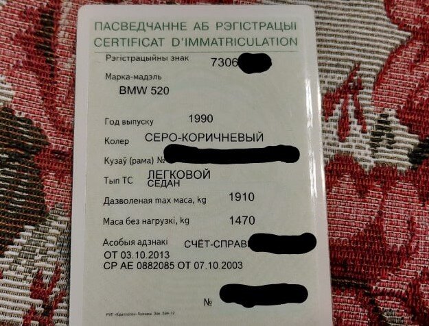 Лицевая часть СТСки