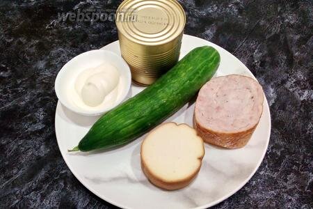 Шаг 1 Ссылка
Подготовим ингредиенты для приготовления: буженину, копчёный сыр, свежий огурец, кукурузу и майонез.Рецепты домашнего сыраРецепты бужениныКукуруза консервированная рецептРецепты домашнего майонеза