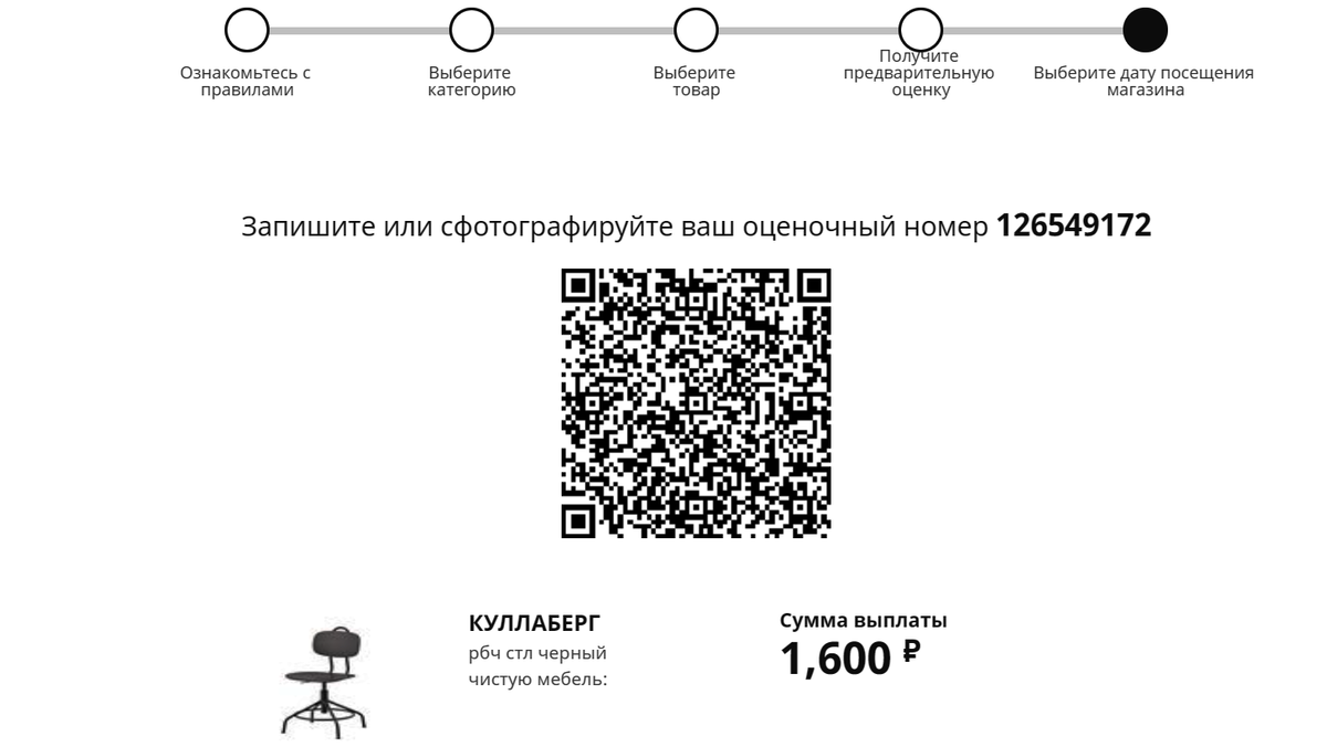 Оказывается, можно сдать свои старые вещи из IKEA назад. Компания вернет  60% их стоимости | Тихон Смирнов | Дзен